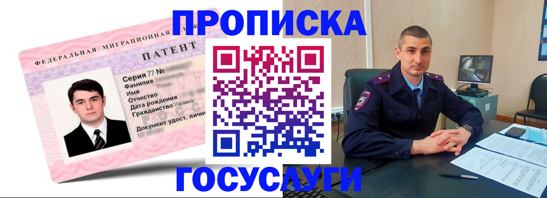 временная регистрация адрес в Куйбышеве